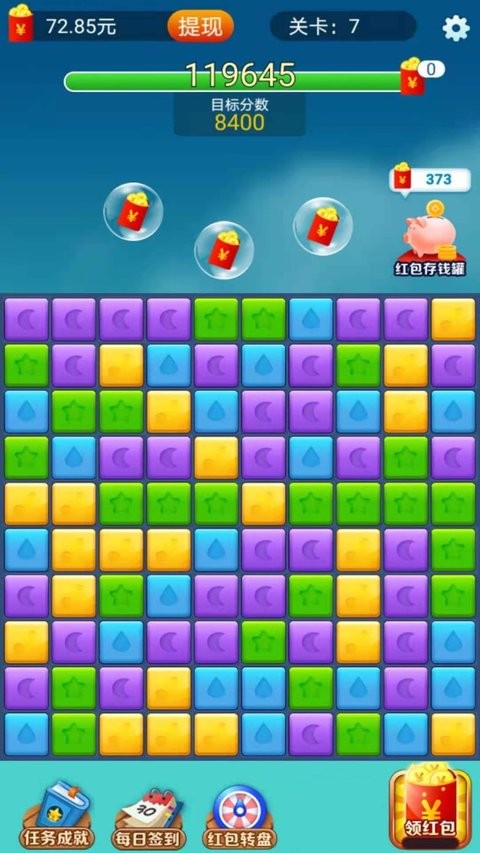 开心点点消红包版 v1.7.1