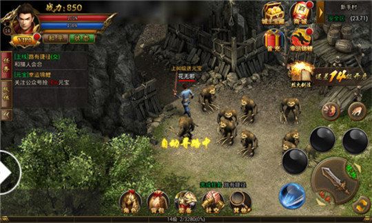 人间冰雪传奇手游官方版图片1