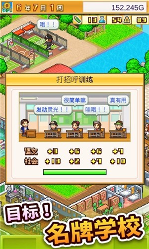 口袋学院物语2攻略 v3.01