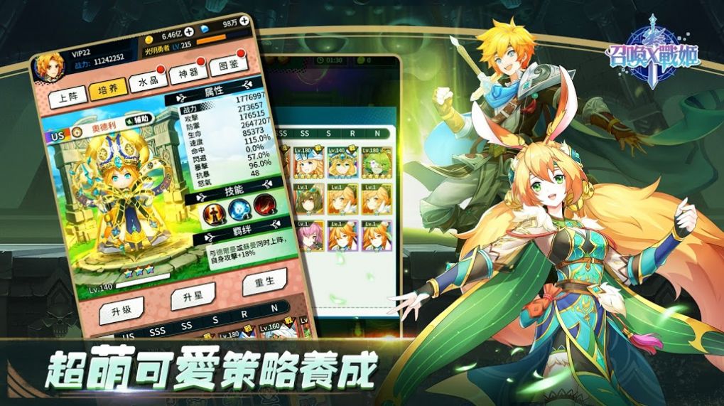 召唤x战姬手游官方版图片2