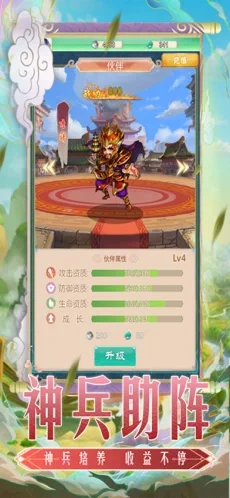 齐天神宠手游安卓官方版图片1