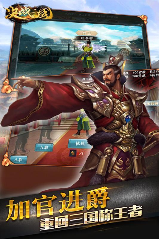 决战三国官网版