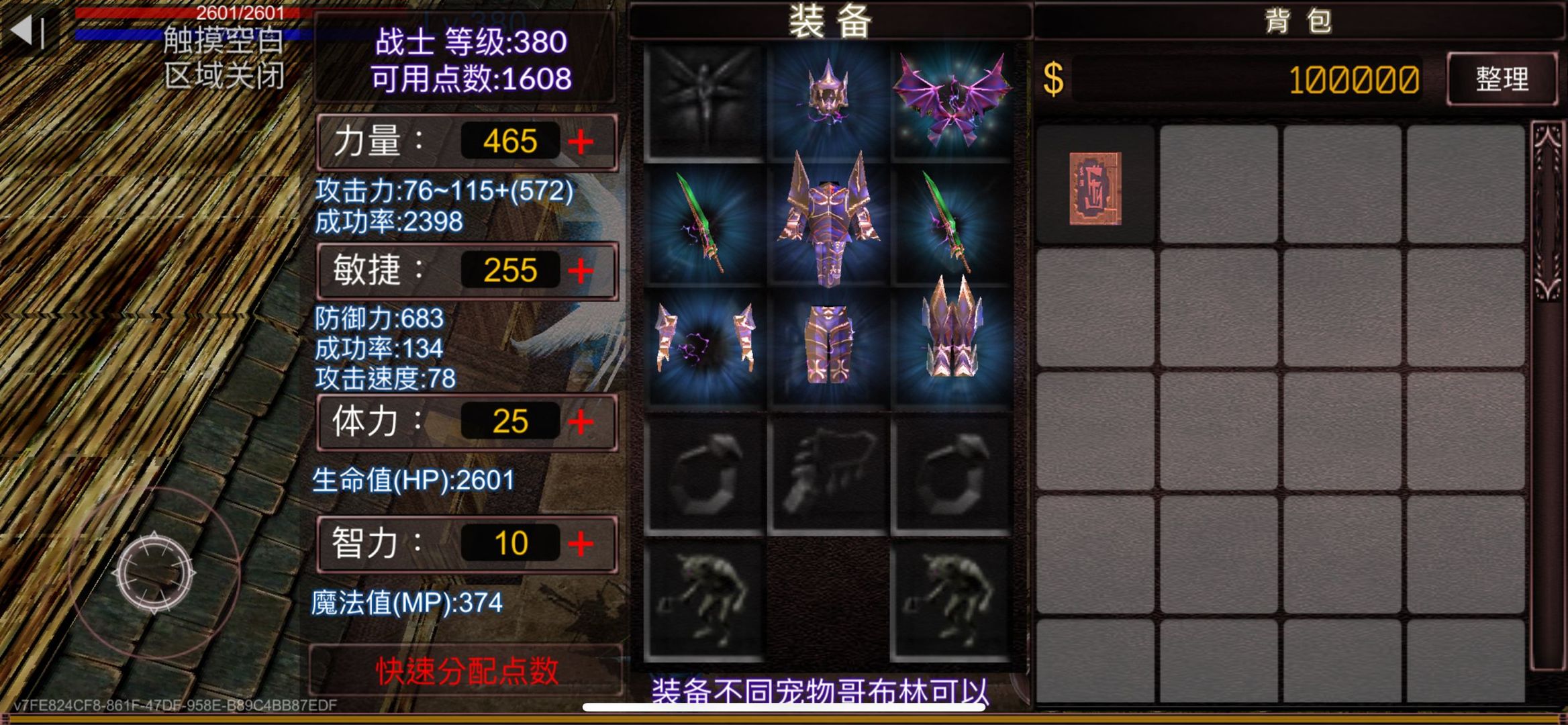 遗迹勇士3D v7.99.5