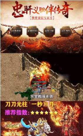 蓝月至尊3D手游官方最新版图片1