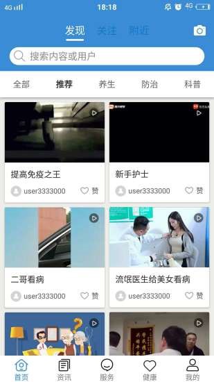 艾菲健康  v1.0
