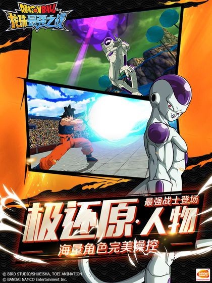 龙珠最强之战腾讯 v1.328.0.5