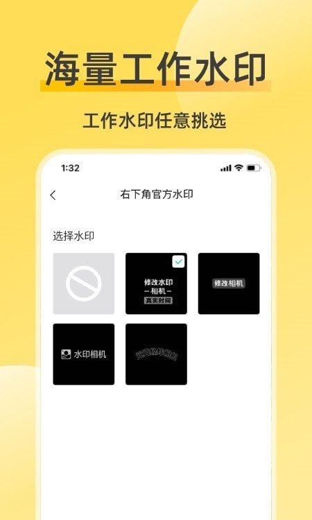 修改牛水印相机 v2.0.0
