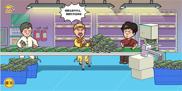 剧情大闯关 v1.0