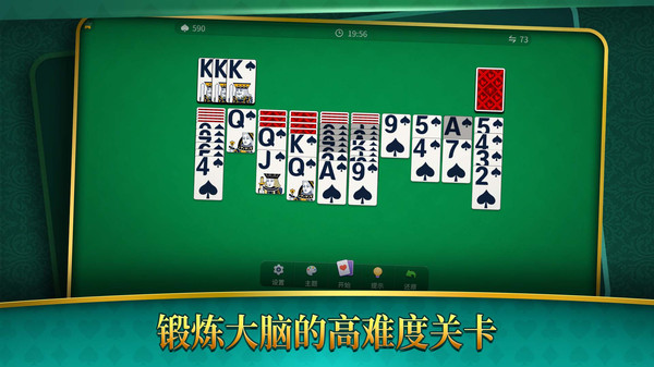 大战蜘蛛纸牌 v1.0.0