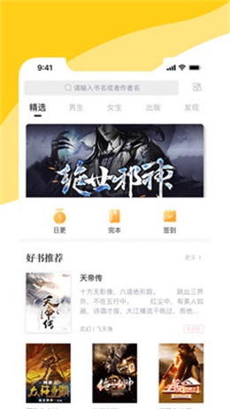 阅扑阅读 v1.9.5