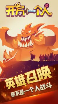 开局一个人 v4.0.5