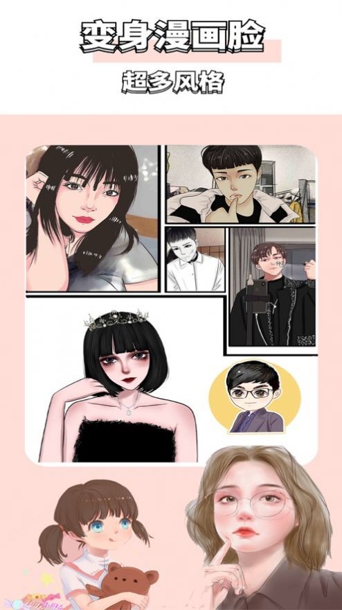 抖画手绘头像截图2