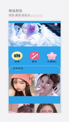 美颜甜美相机  v10.2.91
