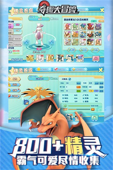 奇趣大冒险  v1.5.5