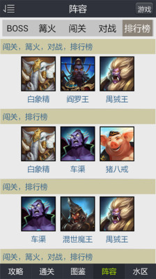乱斗西游助手大师 v3.0.5