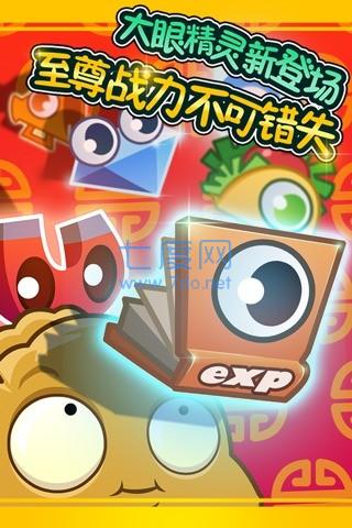 植物大战僵尸全明星正版