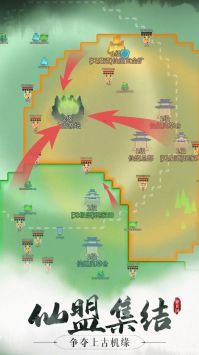 代号：修真国 v3.1.5