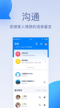 天猫精灵最新 v3.2.5