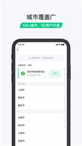 乘车码  v3.2.0.295