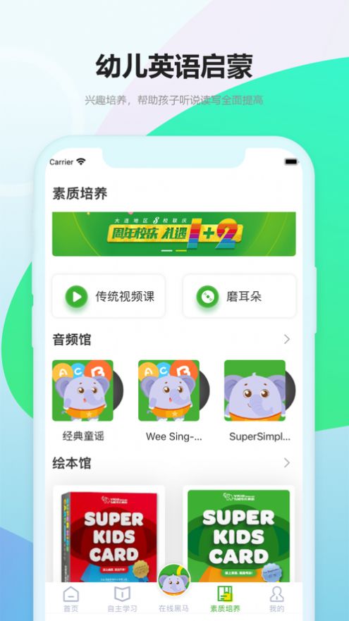 韦加成长中心app安卓版  v4.1.3