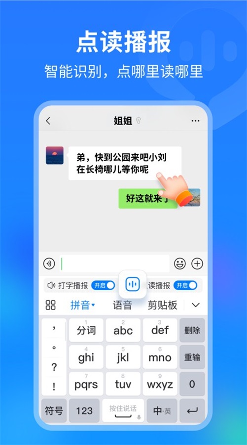 99输入法 v1.0.0.10