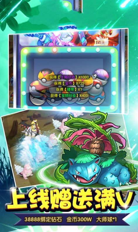 全民训练师游戏官方安卓版  v4.1.4