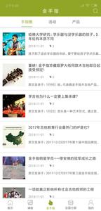 金手指陪练软件  v1.02