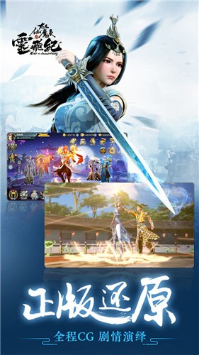 太乙仙魔录之灵飞纪(送1830真充) v1.0.0