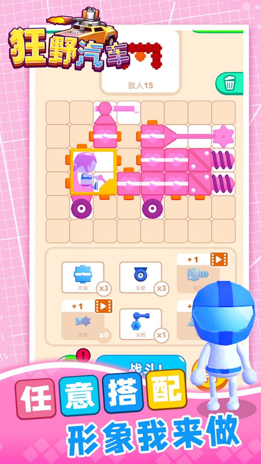 狂野汽车  v1.20000