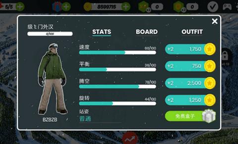 滑雪派对阿斯彭手机版截图1