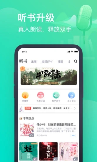 书旗小说app免费版