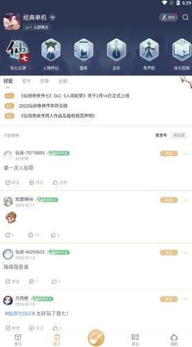 仙剑98柔情版手机版  v1.0.0