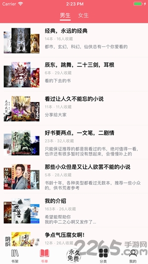 值得阅读 版本:v3.8.2 安卓官方版