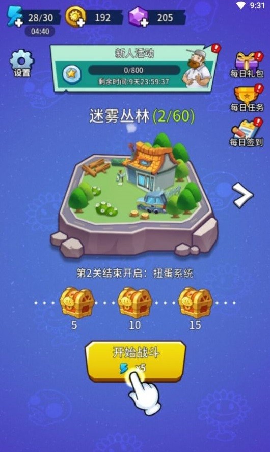 植物大战僵尸部落冲突版 v1.0