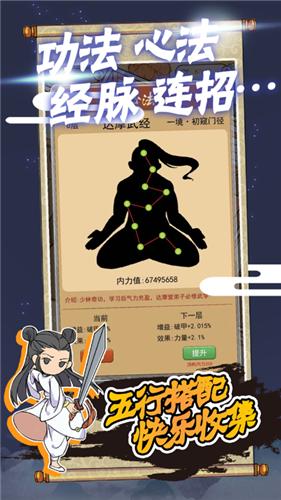 躺平修炼  v1.4