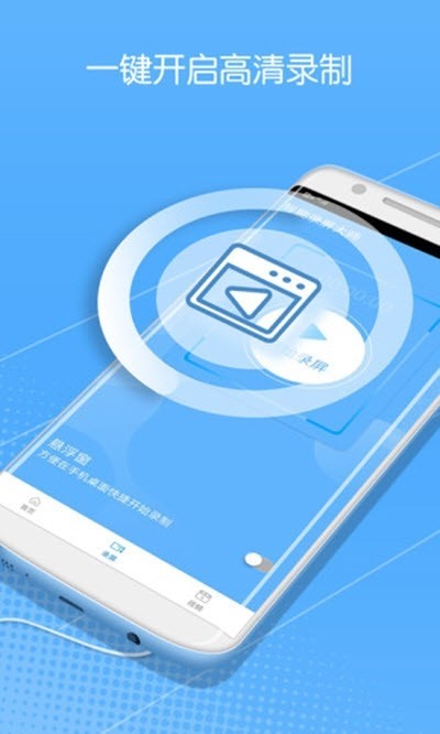 智能录屏大师 2020-03-31 16:31