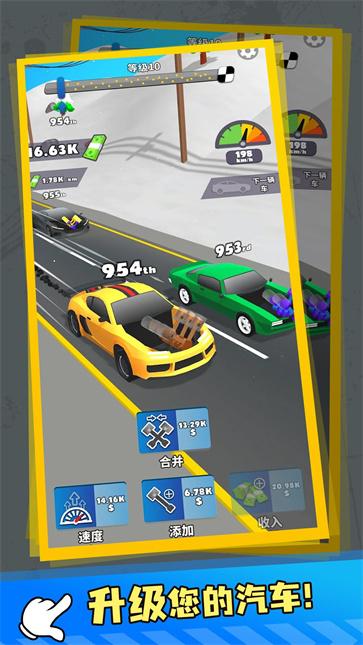 终极竞速  v1.0.0