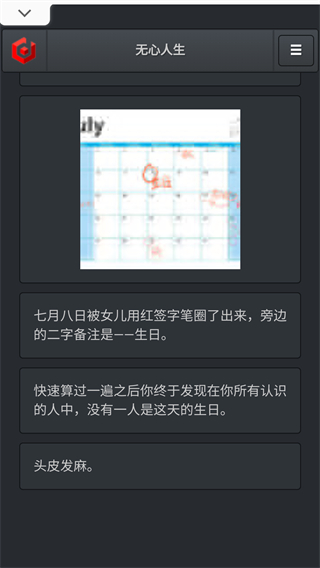 无心人生官方版 v1.0.0