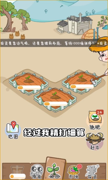 种田重启人生红包版游戏  v3.5.3