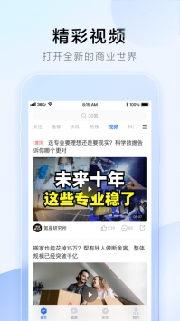 36氪app v2.0.5