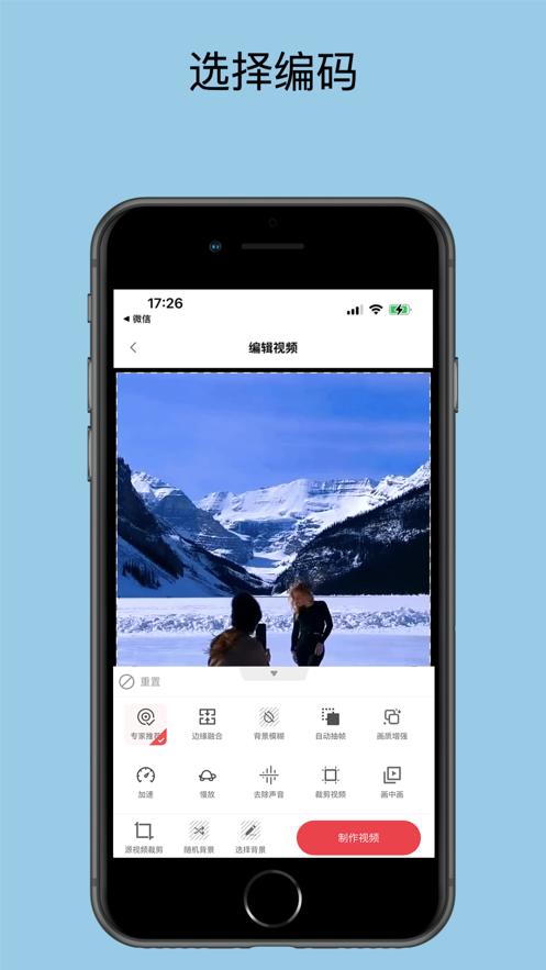 智剪辑  V 1.0.0