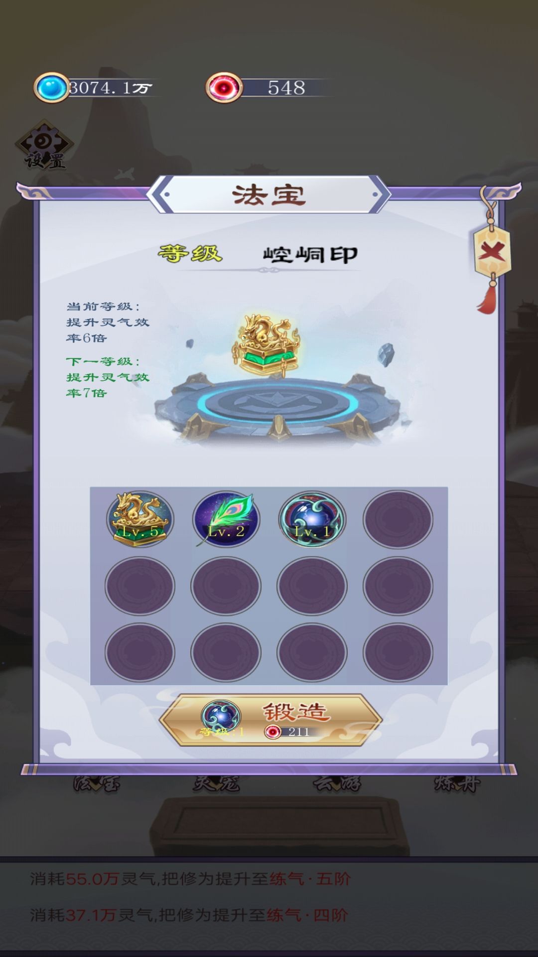 我的亿次修仙之旅 v1.0