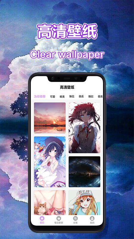 风车动漫壁纸  v1.0