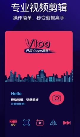 视频剪辑大神  v1.0.0