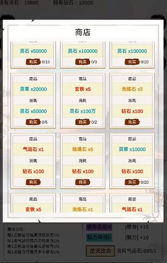 洪荒修仙无限点击砍怪升级正版 v3