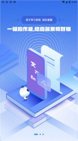 小点斗线上学习APP最新版  v5.2.4