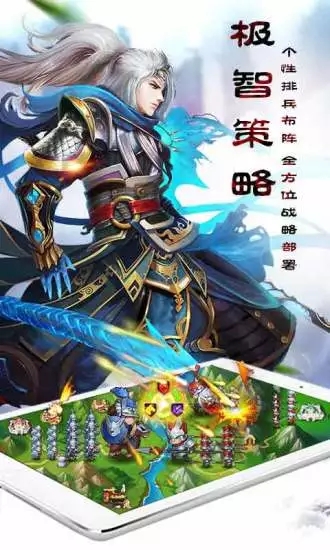 霸业三国志之无敌天下手游官方最新版  v5.1.4