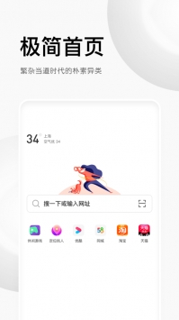 北斗浏览器 v2.0.5
