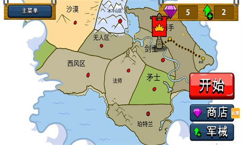 小人对抗战争 v1.0