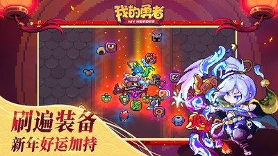 我的勇者6.3.5  v6.6.2